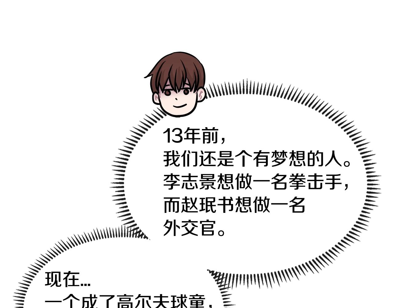 第3季第37话 哈，幼稚66