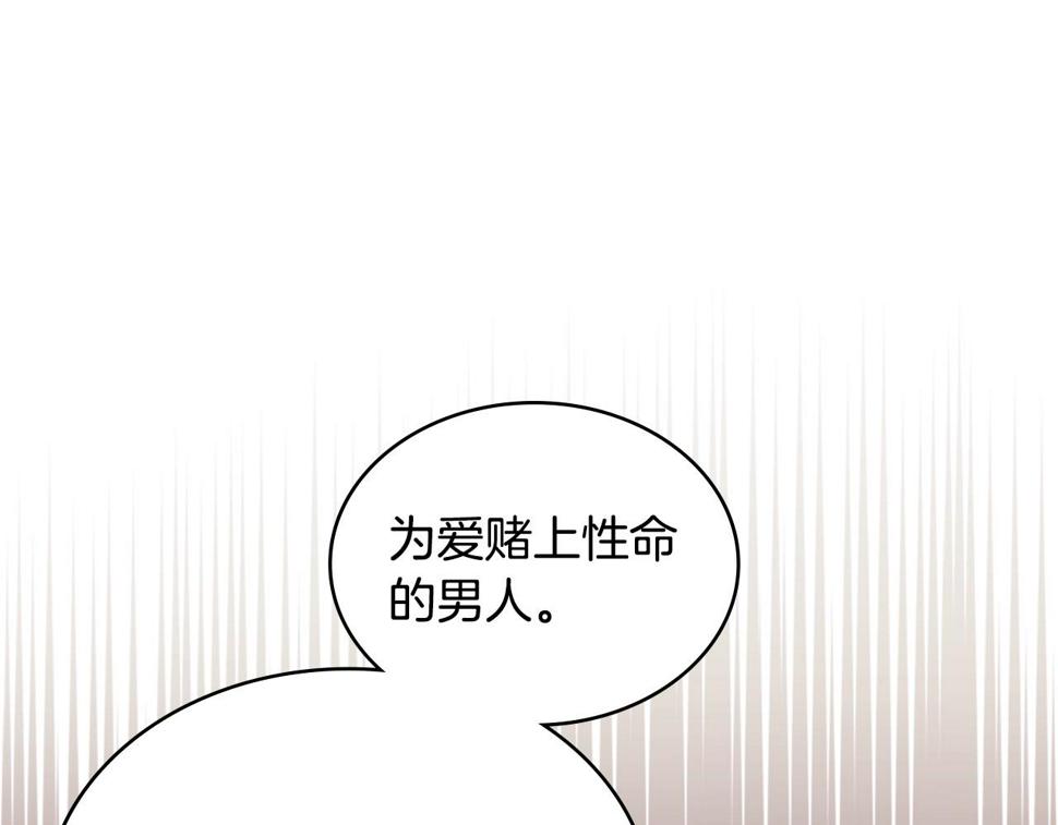 第40话 恋爱脑91