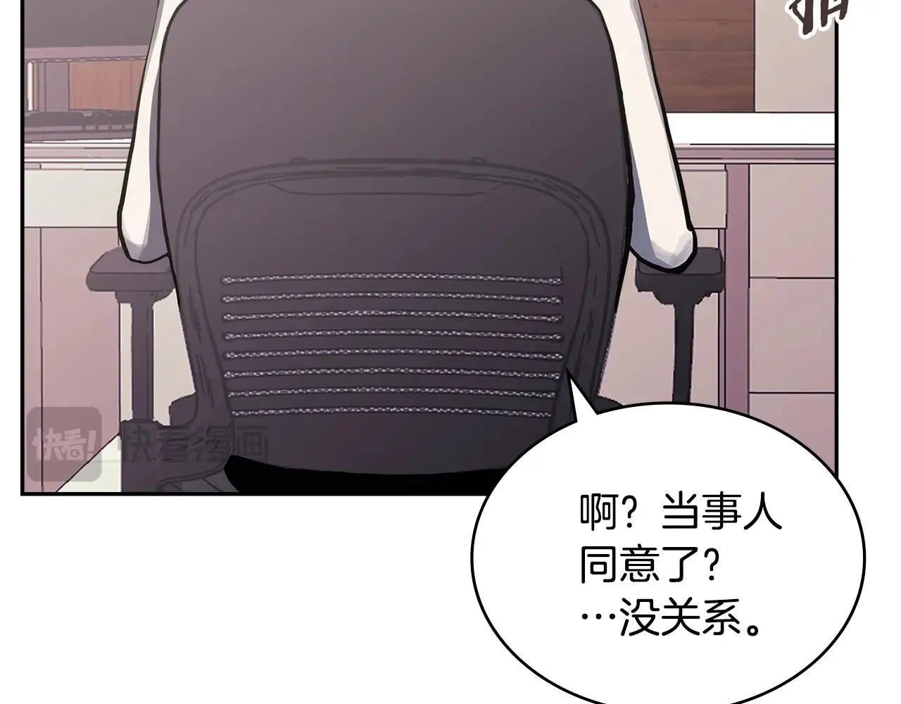 第5话 业障偿还44