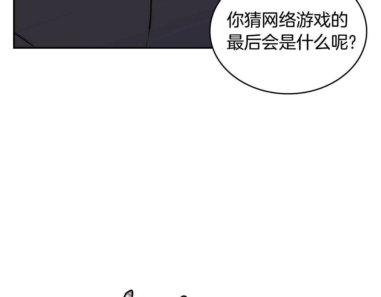 第2话 暗中较量124