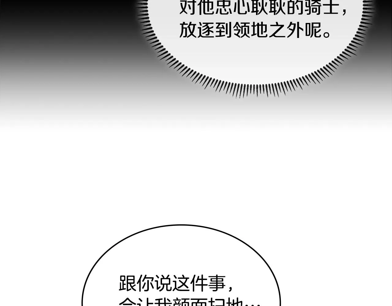 第55话 王室护卫49