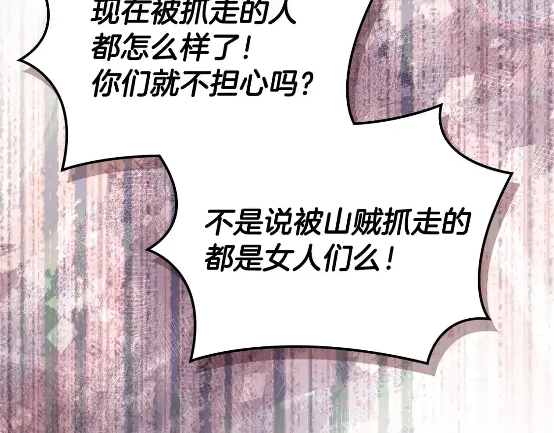 第25话 自私的人54