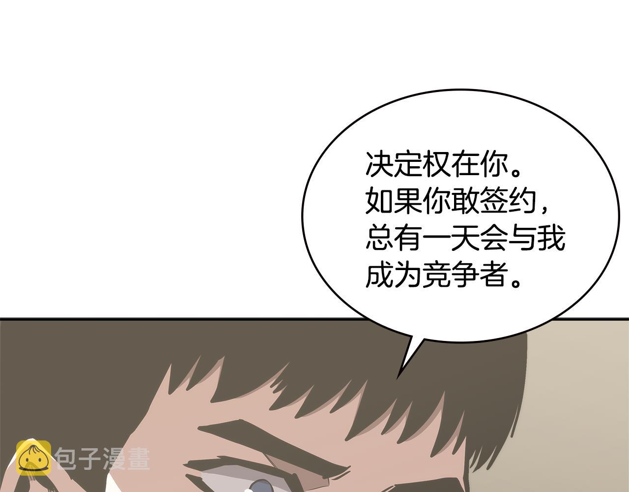 第3话 信息交换150