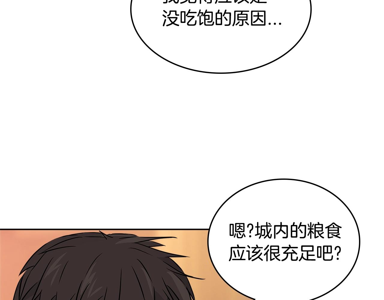 第3季第3话 经验22