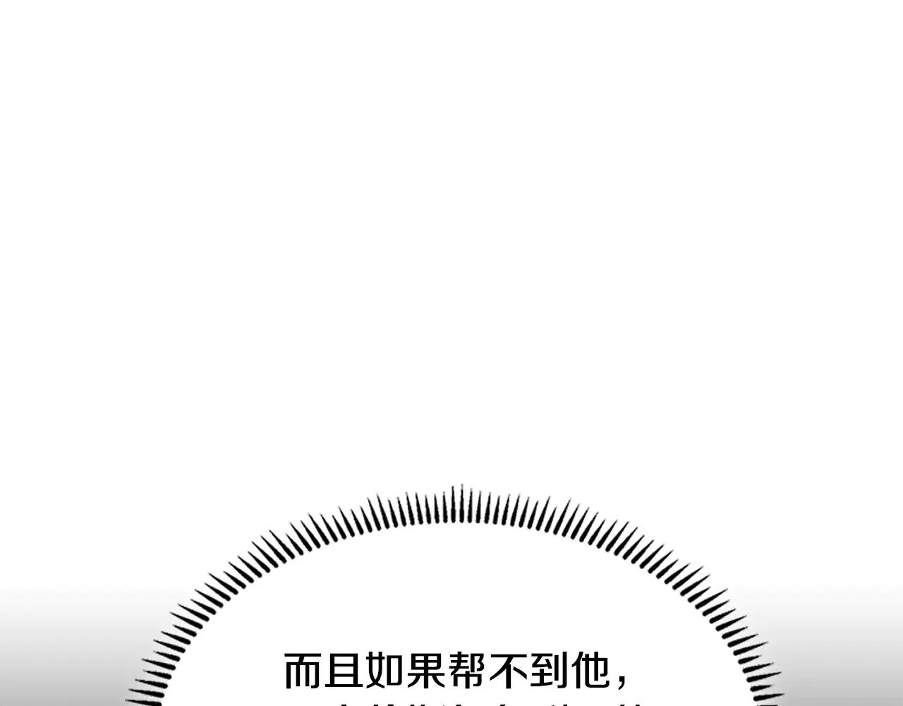 第53话 失忆？46