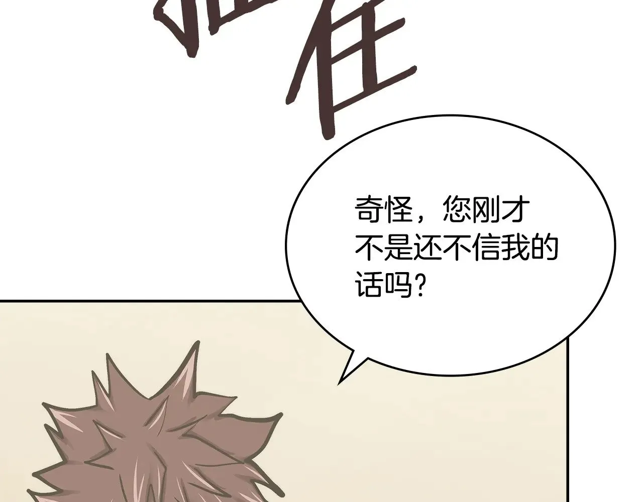 第50话 戳穿222