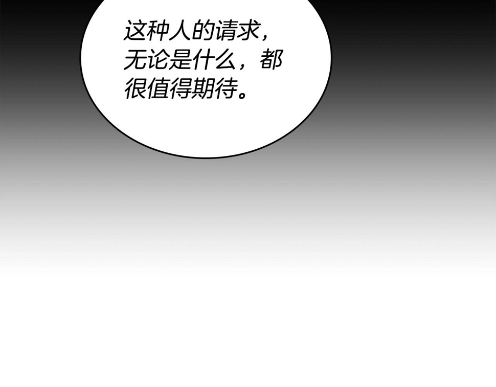 第44话 置之死地而后生86