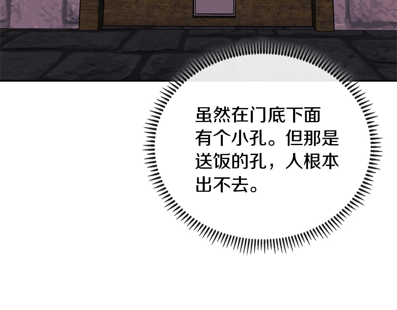 第3季第43话 监狱风云159