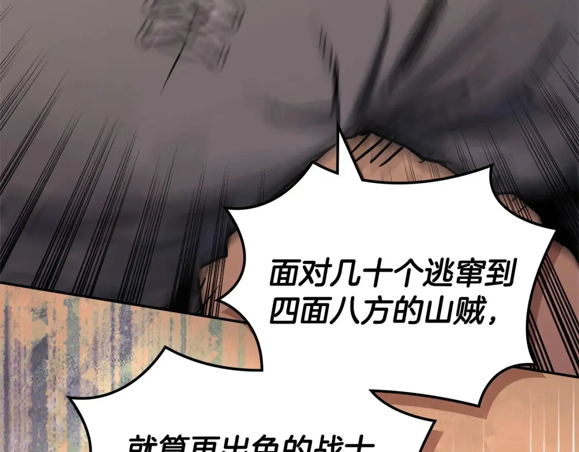 第26话 唤醒那些无知的家伙19