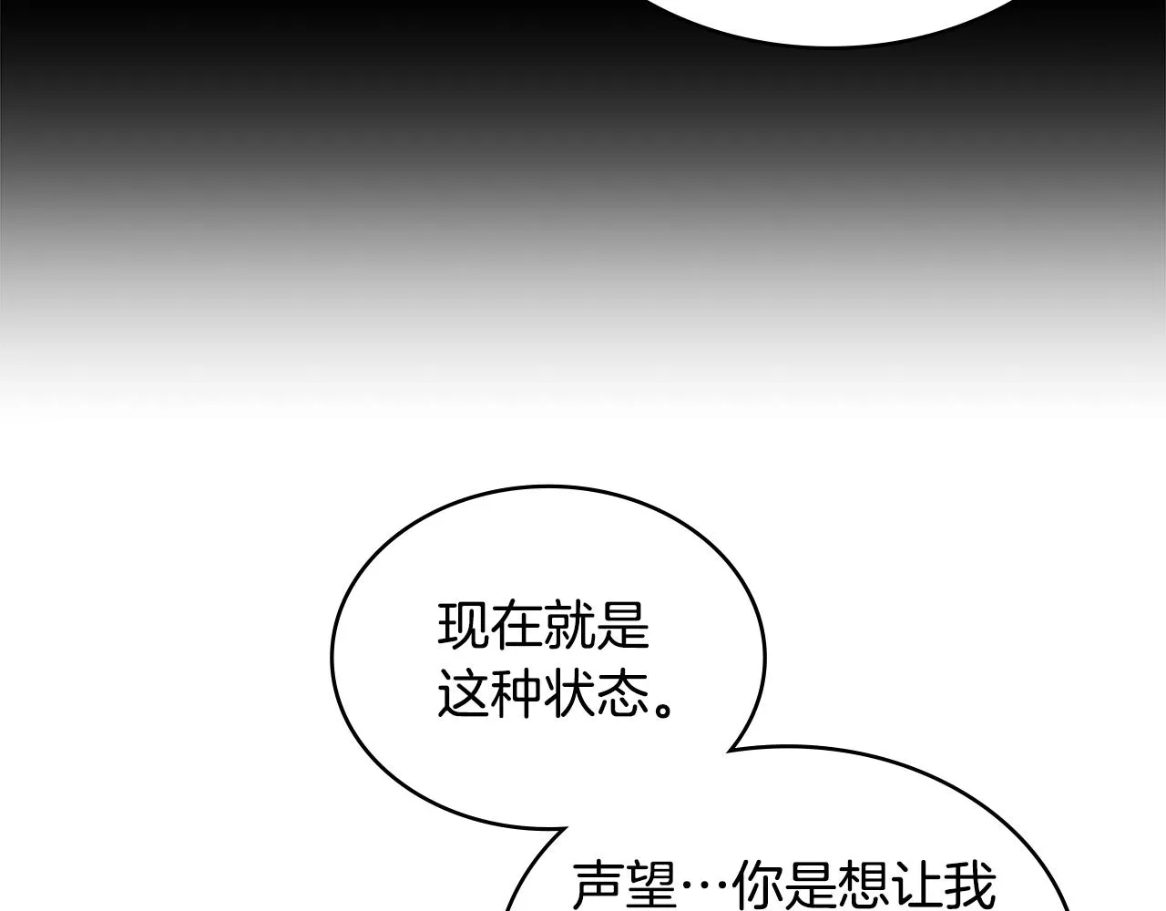 第56话 高明的谈判36