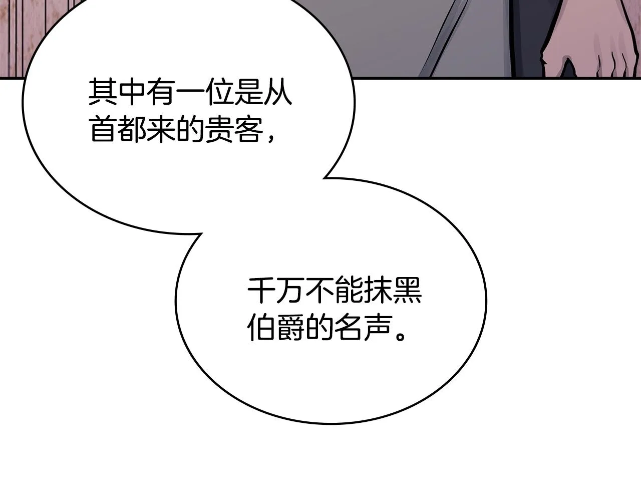 第53话 特殊料理37