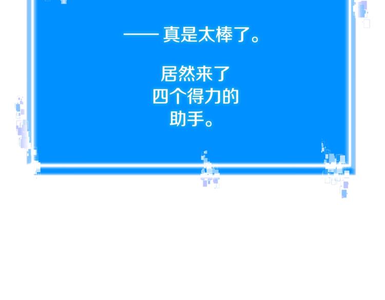 第4季第39话 变废为宝13