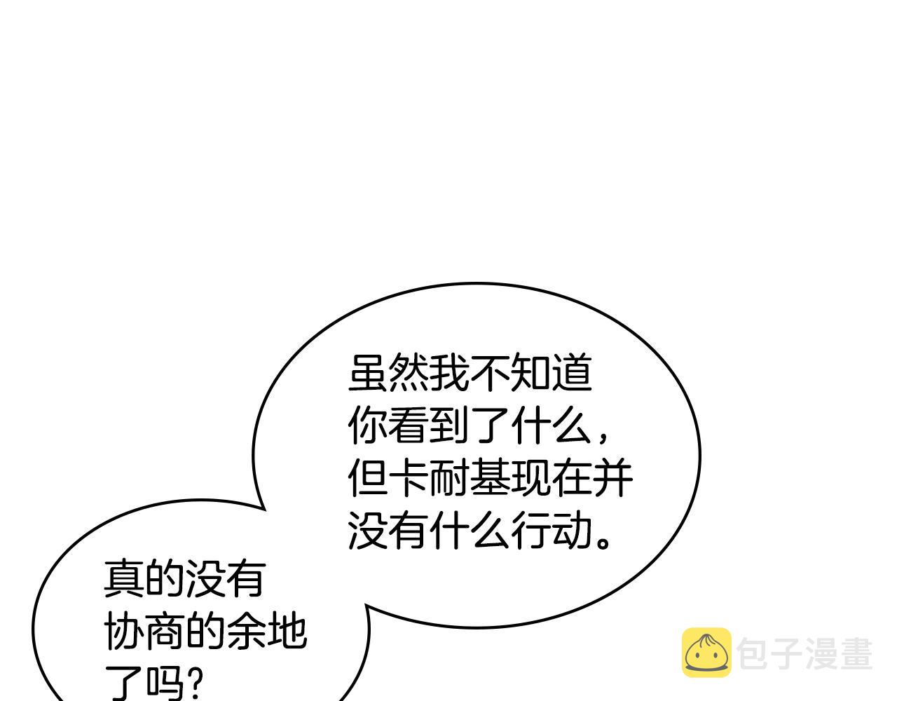 第3季第26话 威胁161