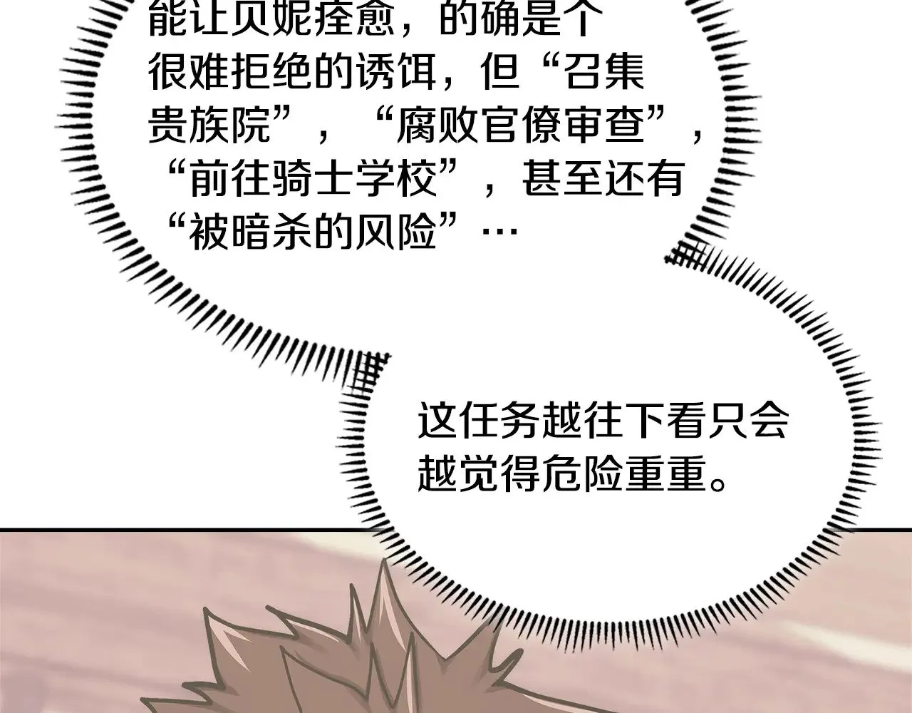 第45话 相反意见50