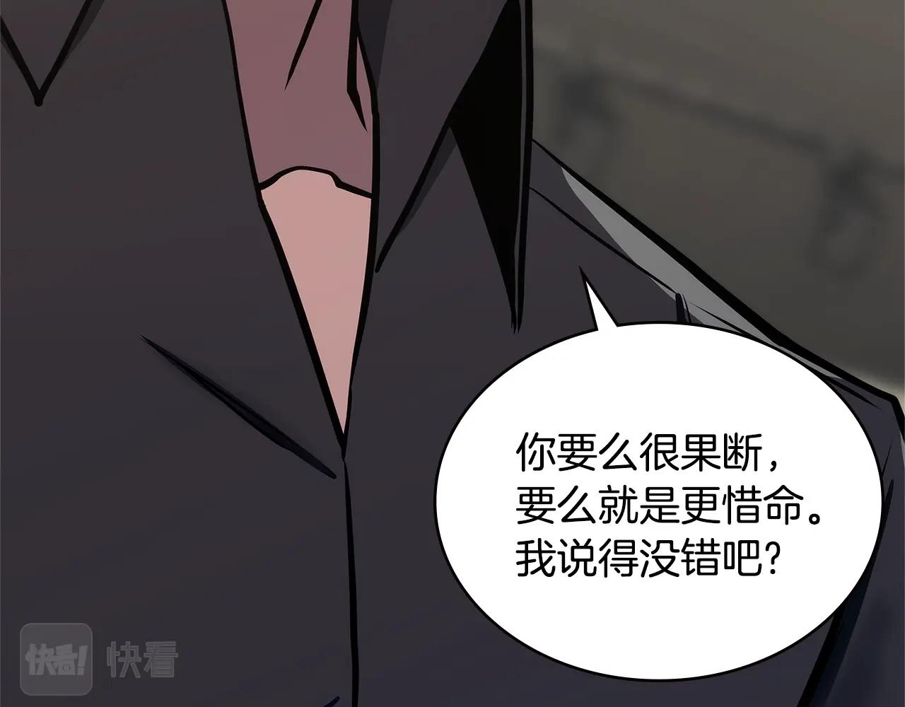 第3话 信息交换114