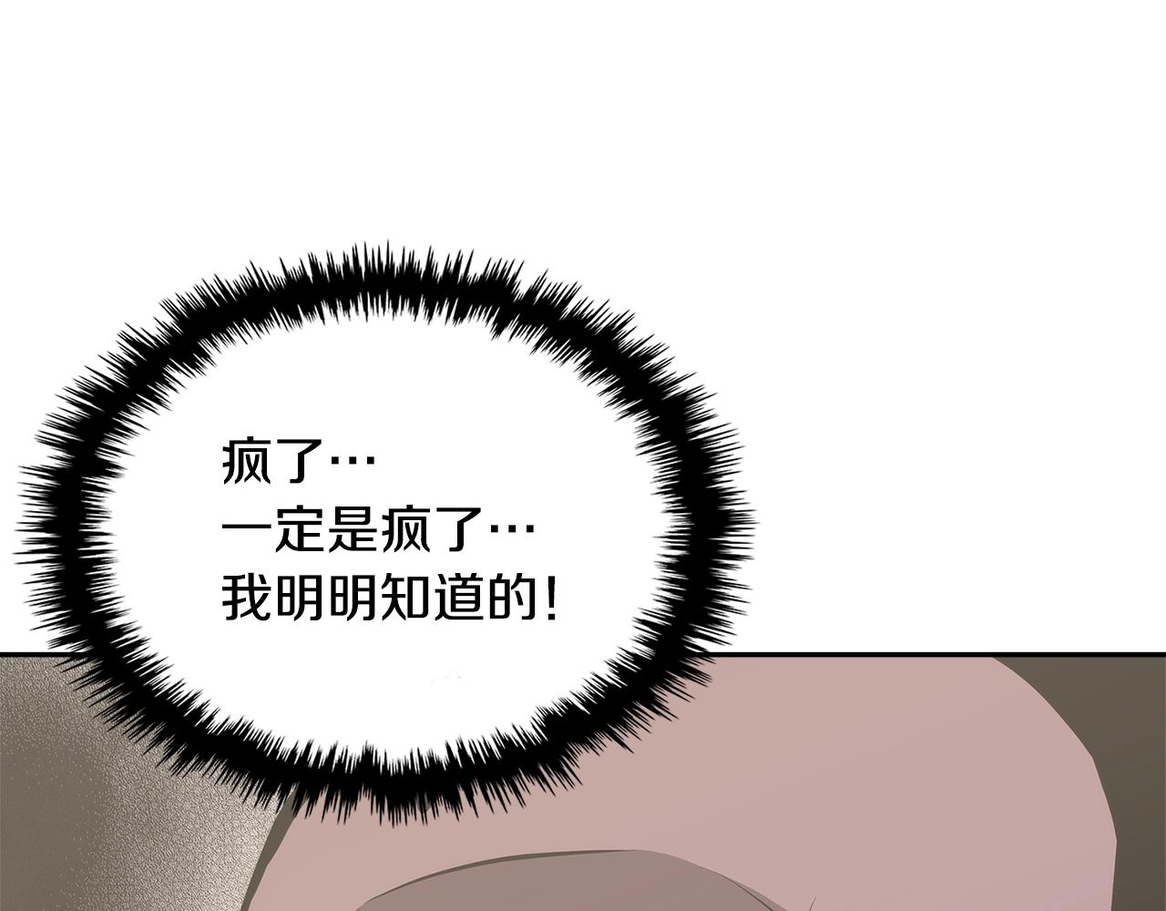 第27话 领主大人心动了119