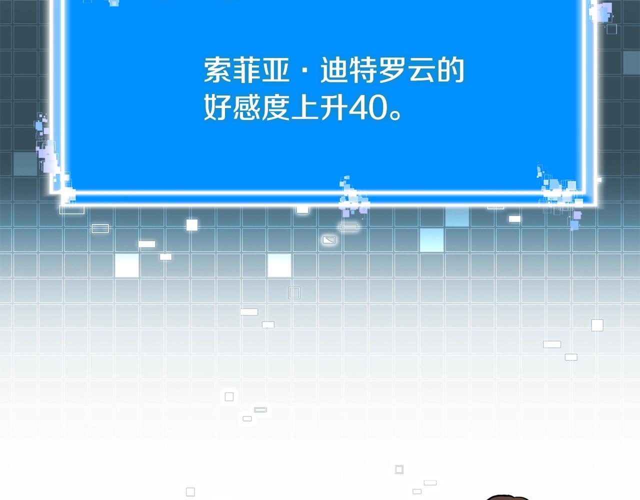 第45话 下套19