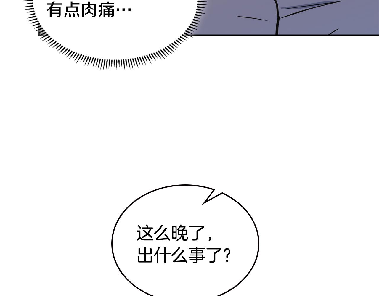 第8话 该死的恋爱123