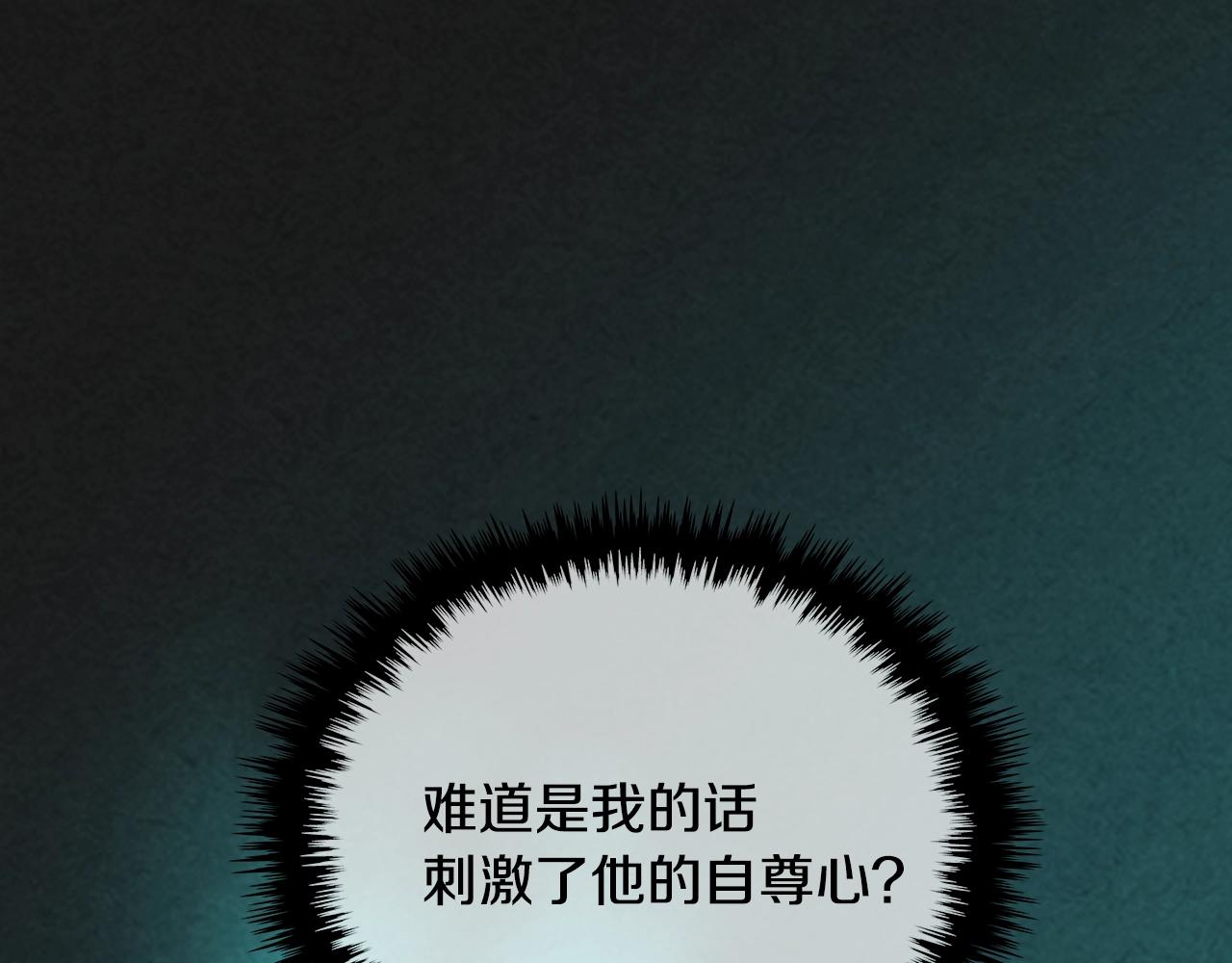 第20话 抓狂的委托人43