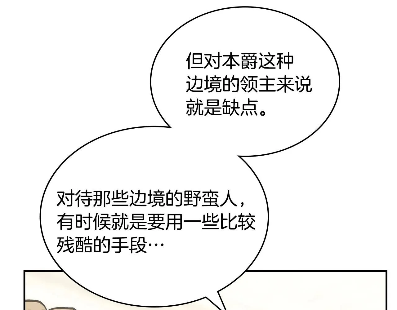 第58话 精彩对决90