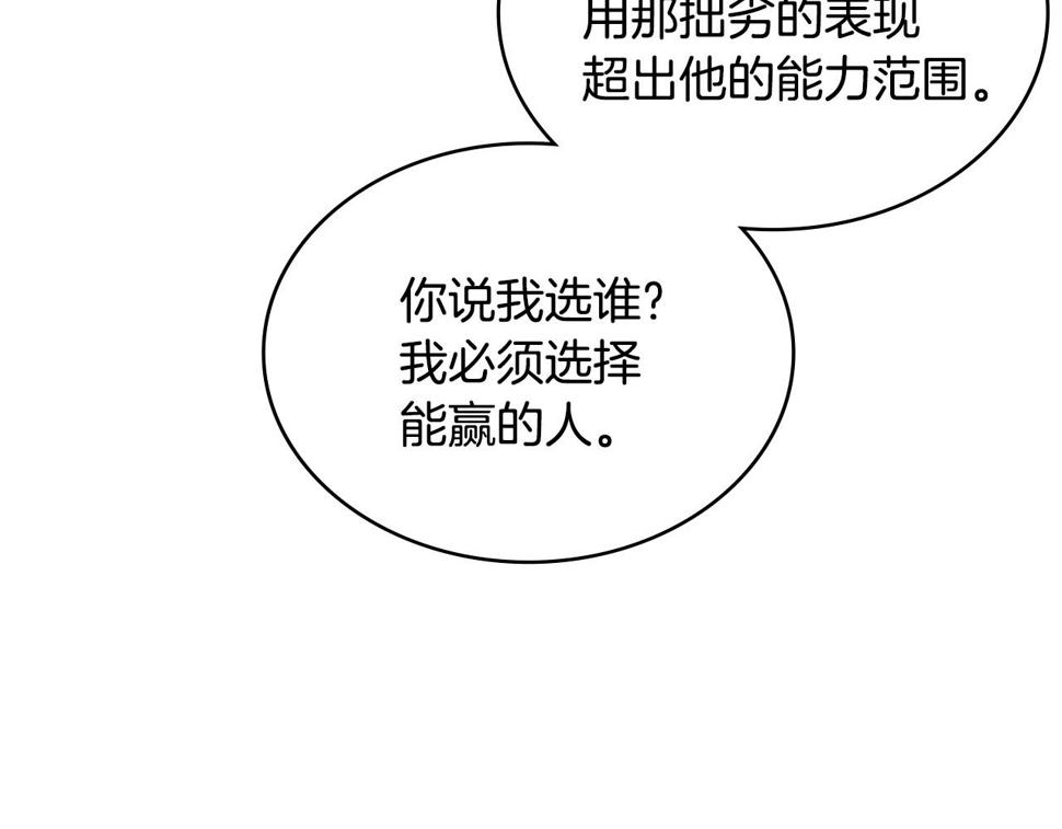 第35话 用尽手段32