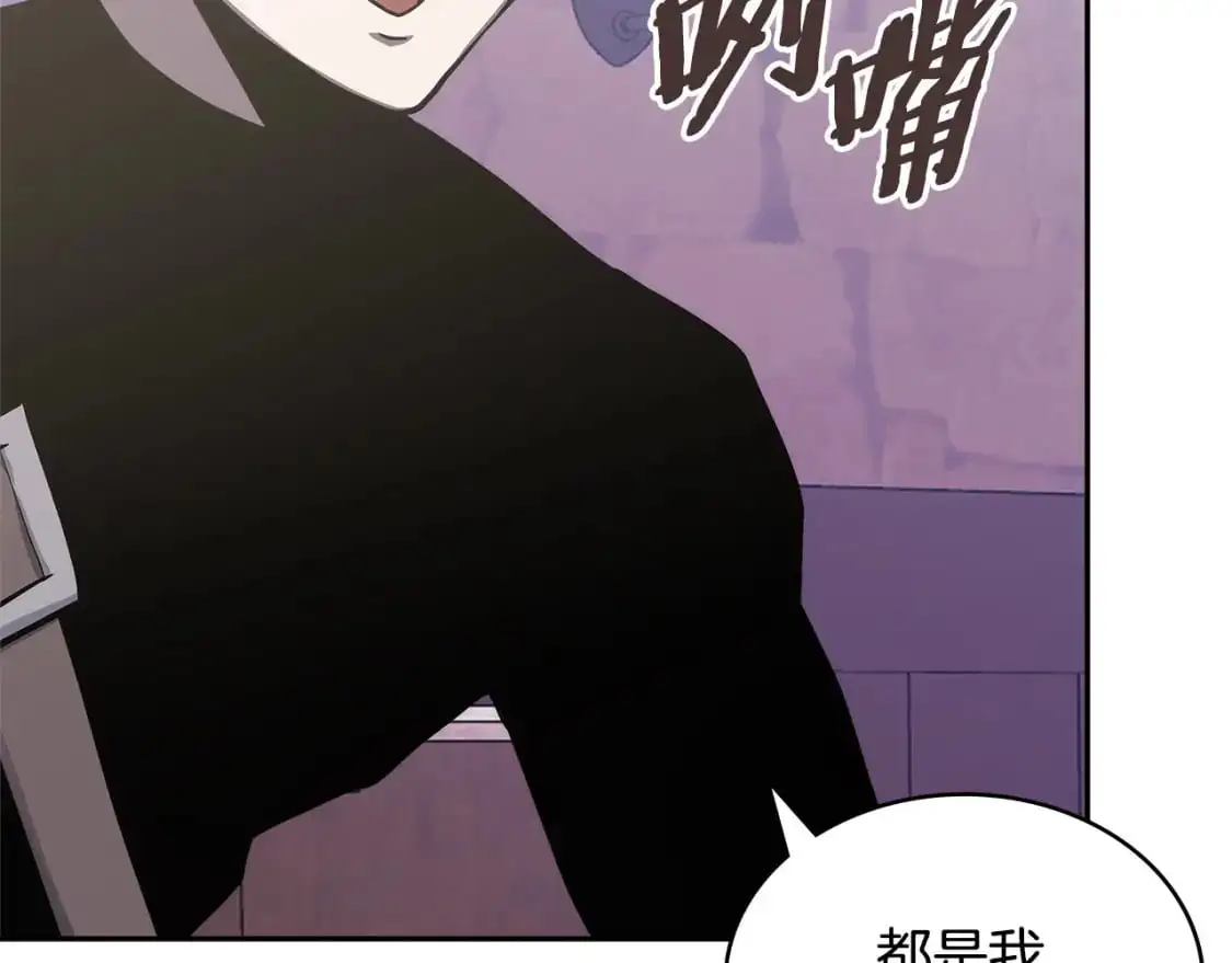 第21话 不该是这样！71