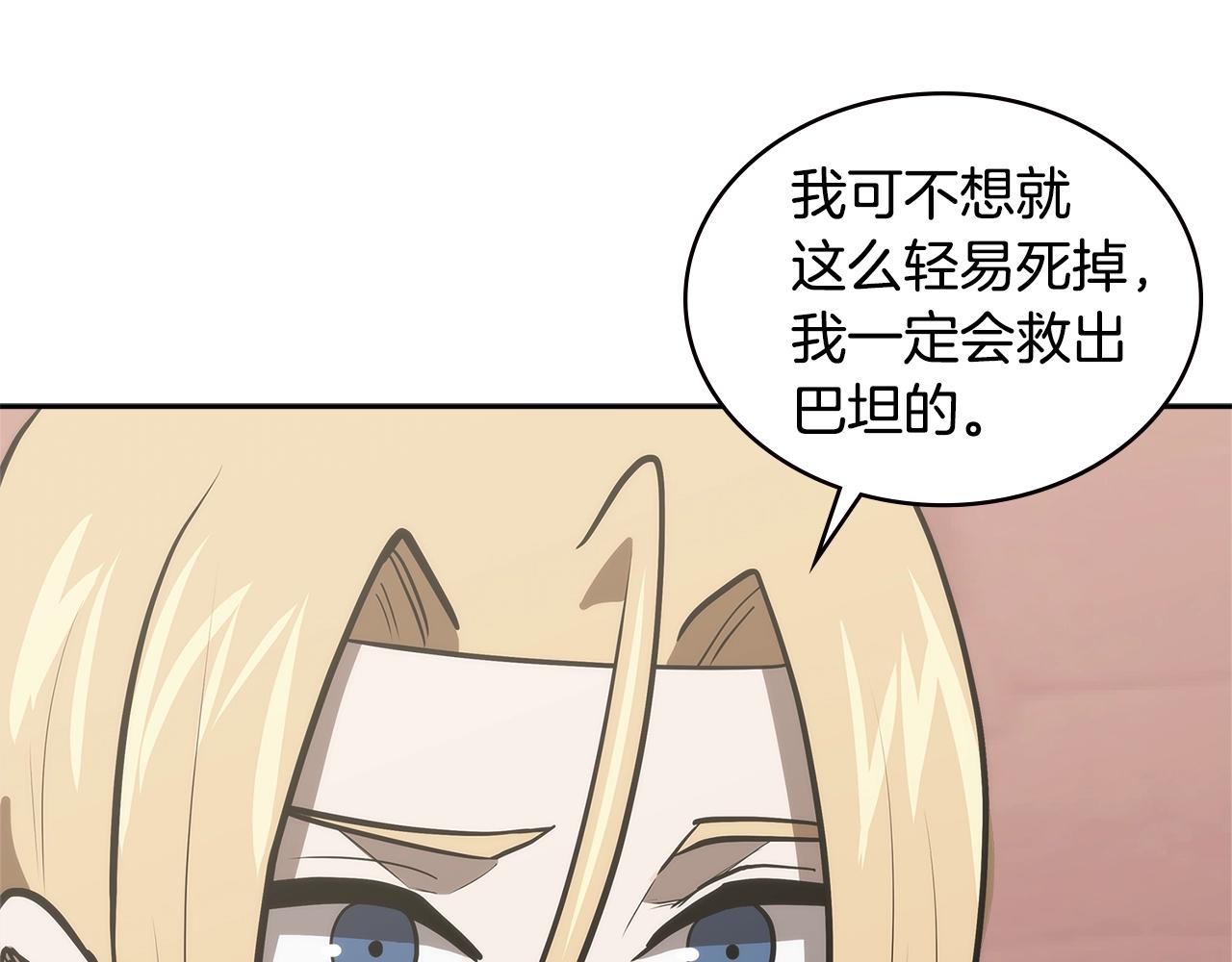 第4季第64话 失策33