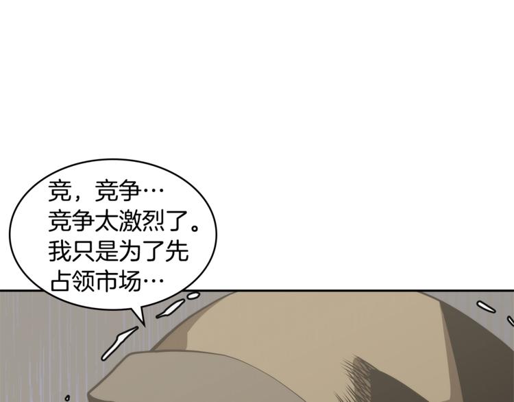 第4季第44话 冷血商人133