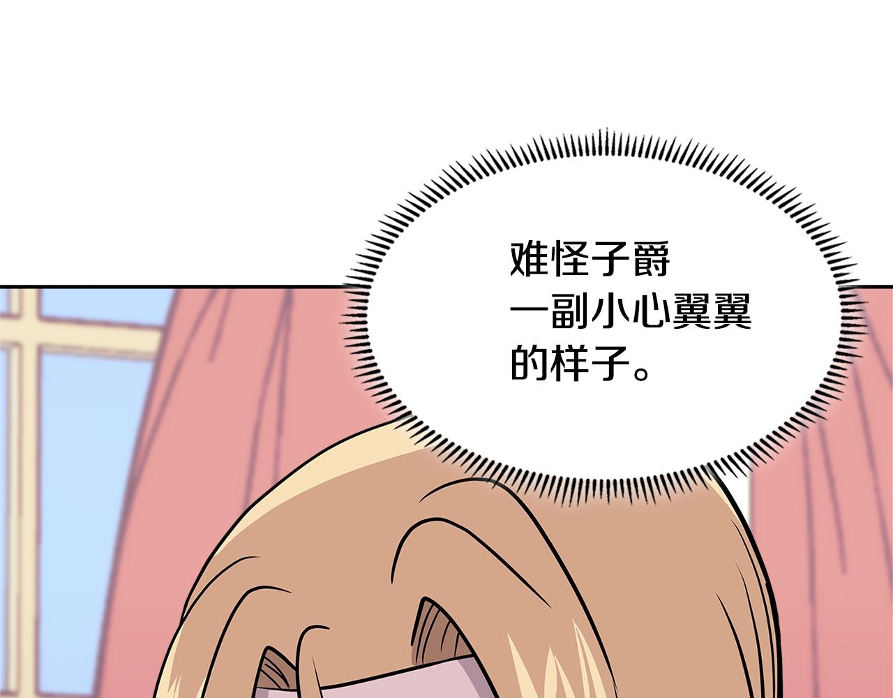 第4季第35话 公主的需求24