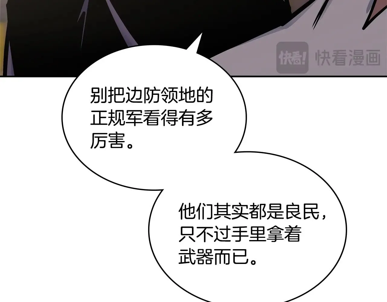 第54话 艰难到达55