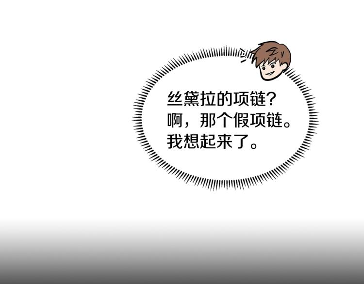 第4季第56话 诬陷120