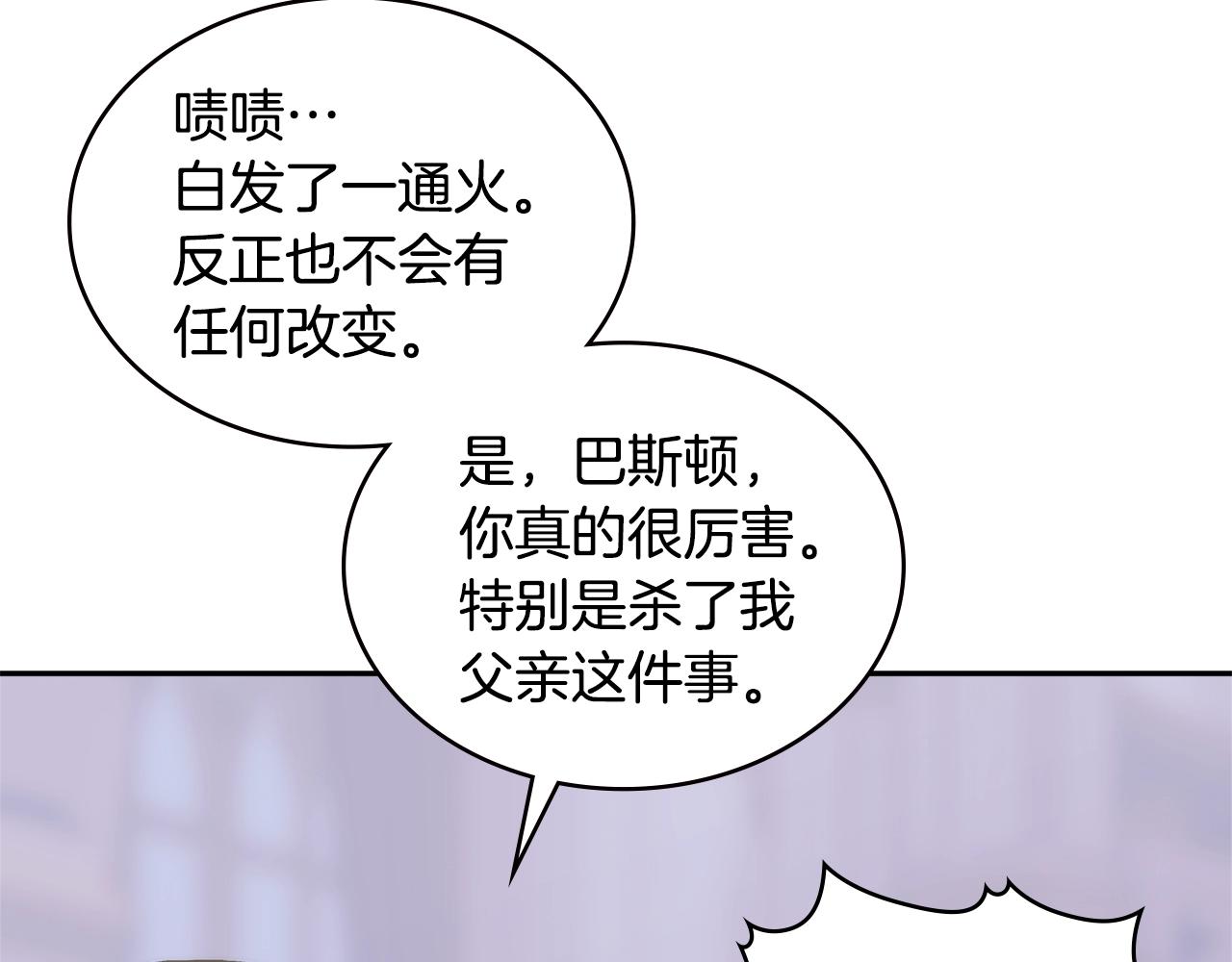 第4季第60话 激怒66