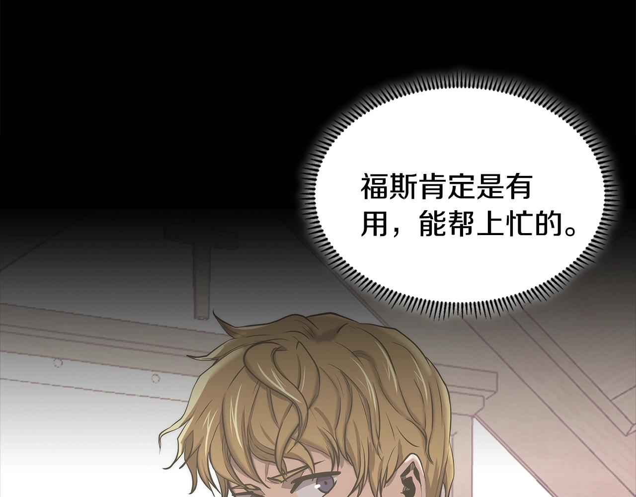 第45话 下套71