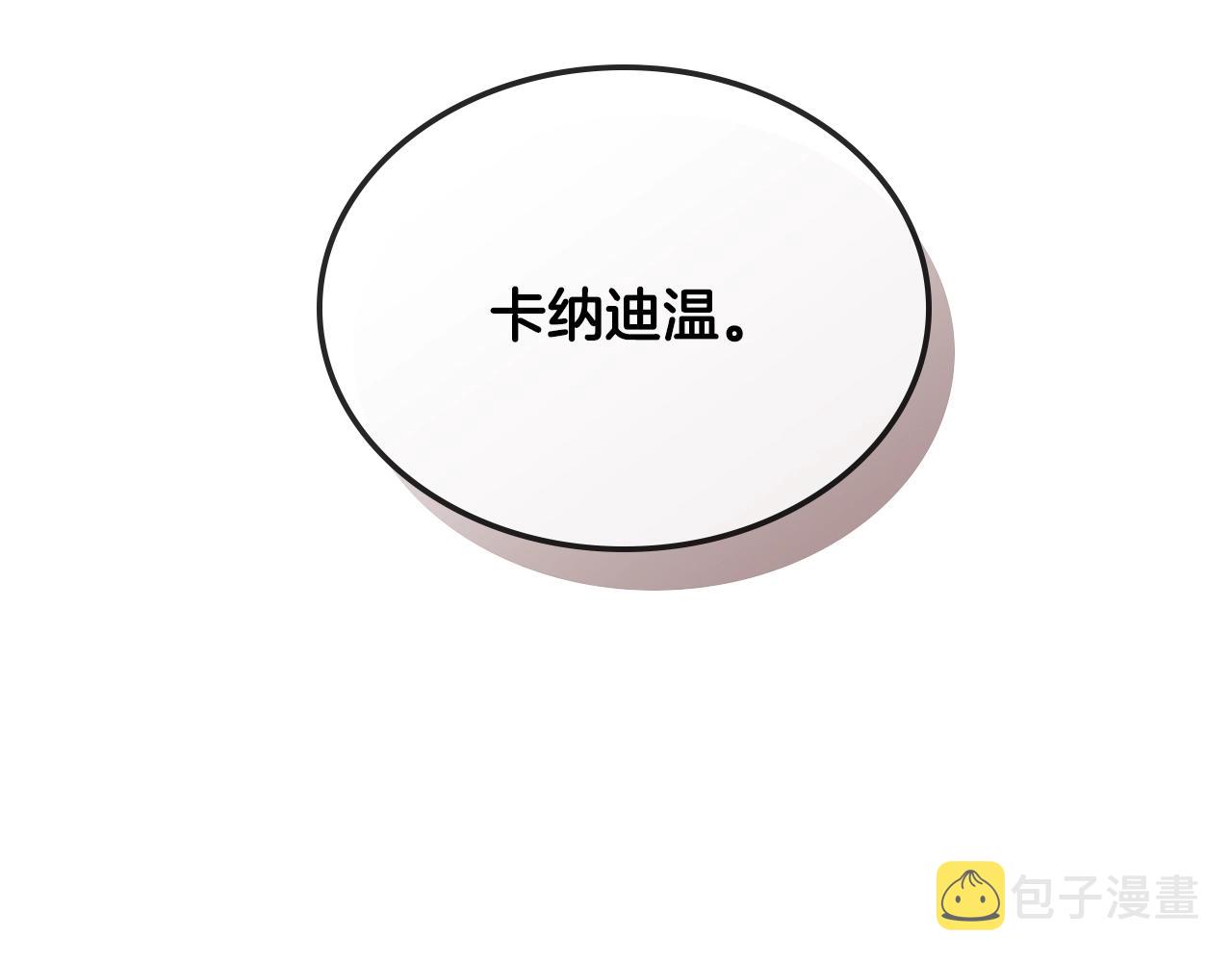 第3季第8话 老哥稳77
