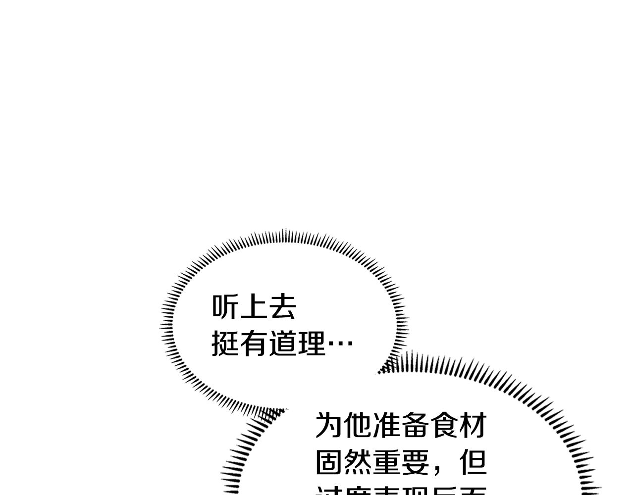 第23话 新鲜食材154