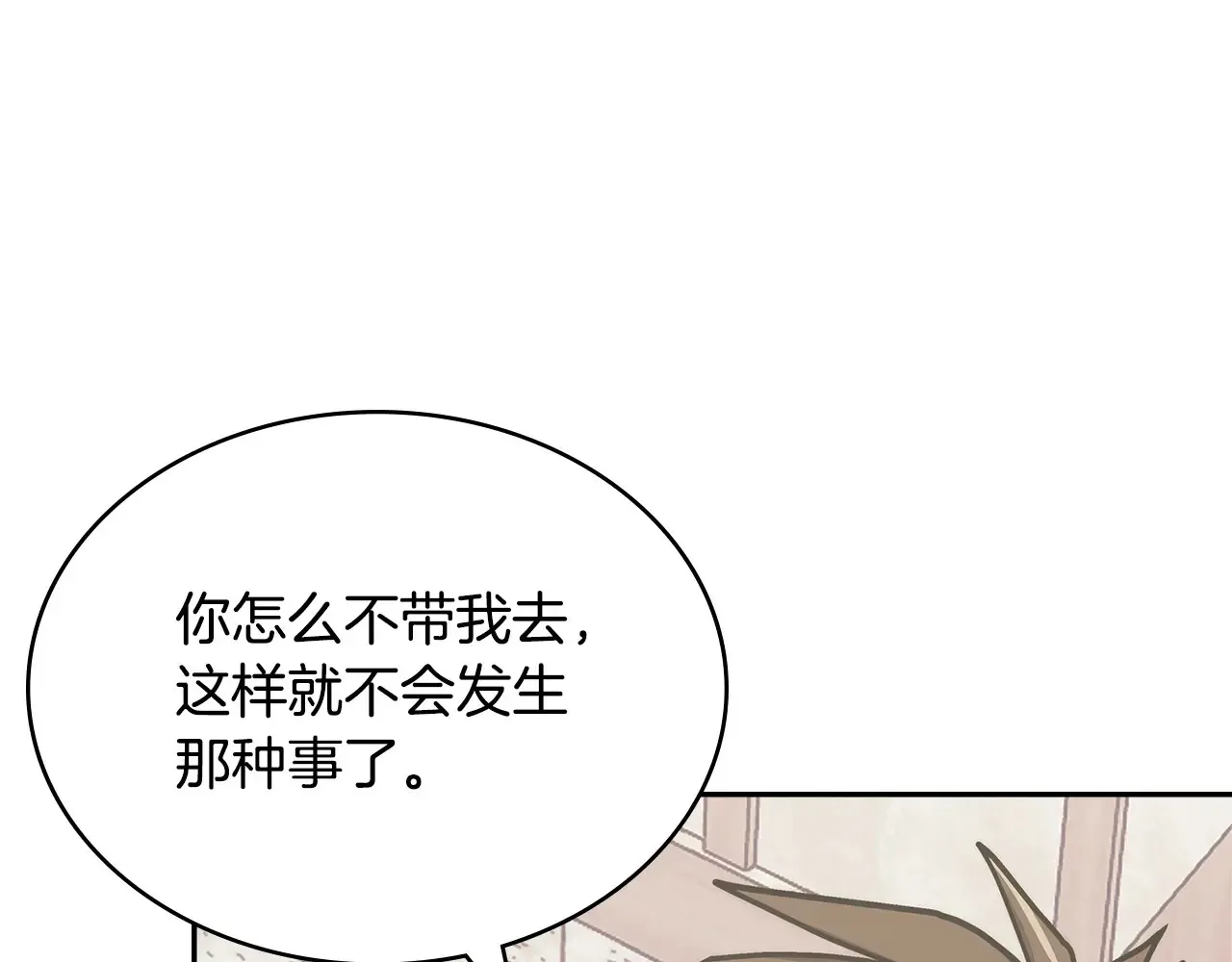 第41话 她真正的目的203