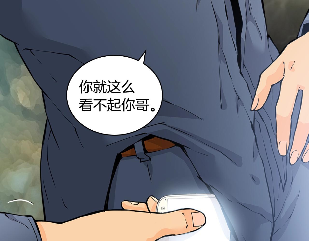 第26话 为了妹妹87