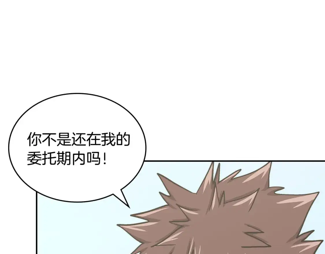 第19话 突发情况56