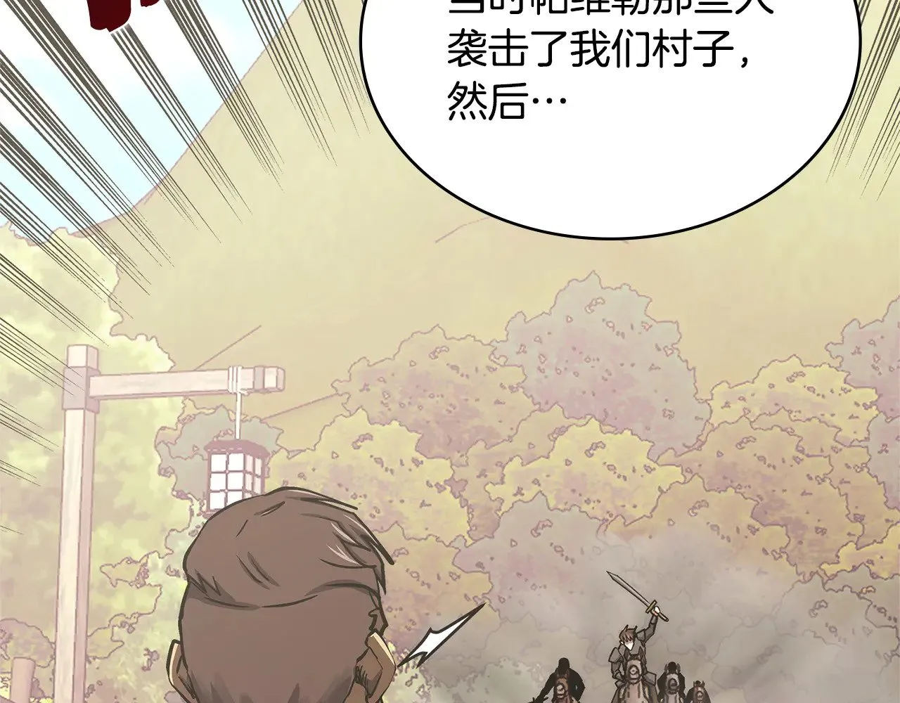 第44话 混混领主13