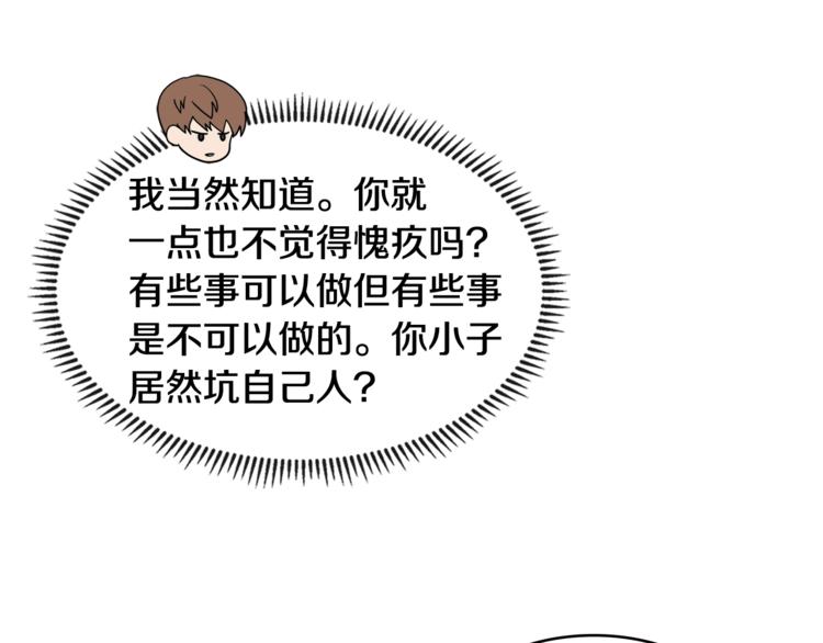第4季第46话 失败35