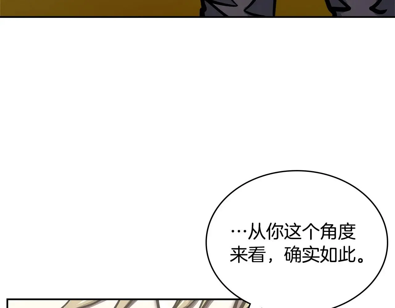 第54话 艰难到达188