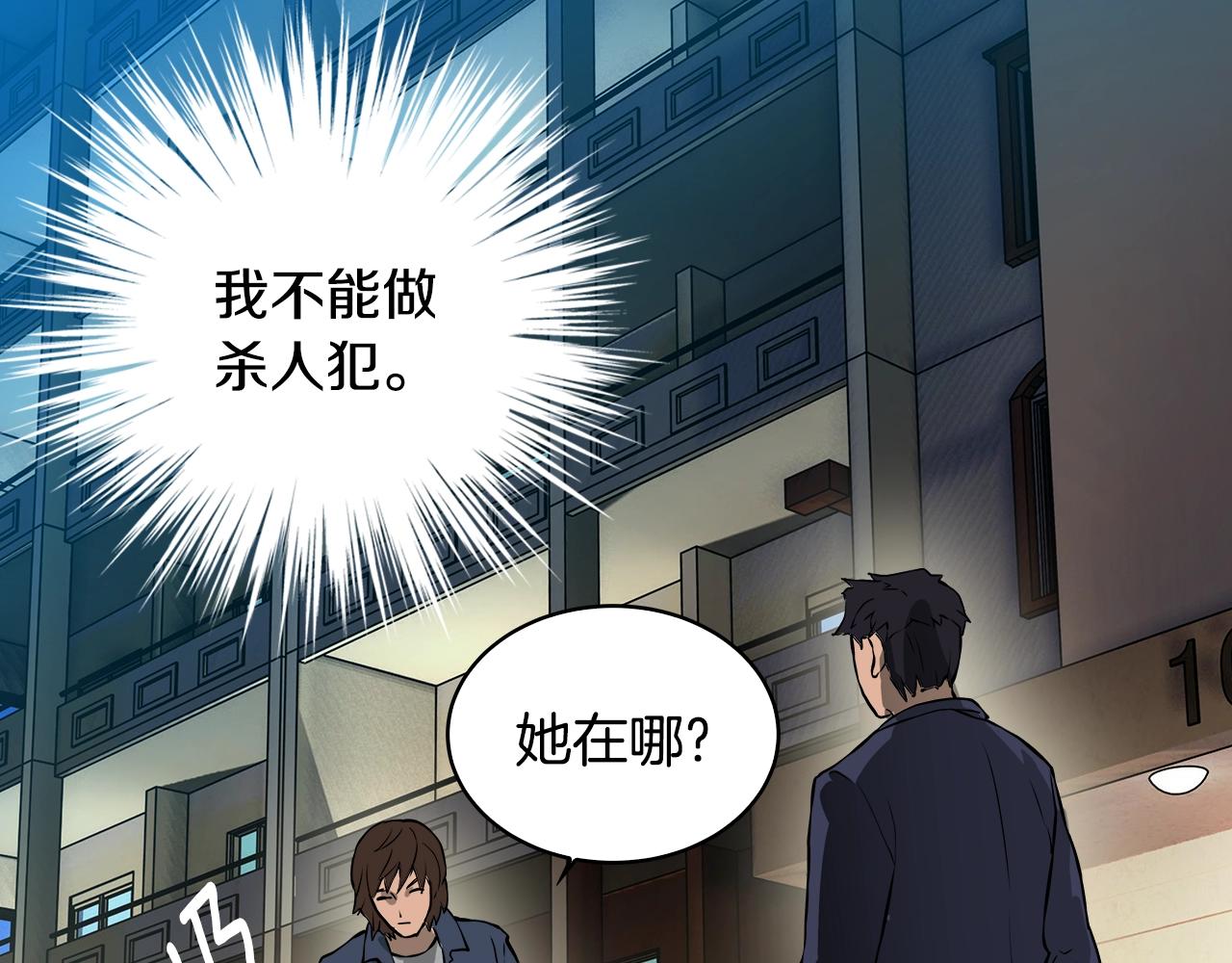 第24话 混乱夜店97