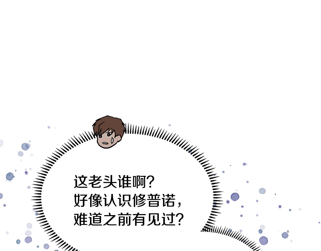 第31话 伯爵的反常7