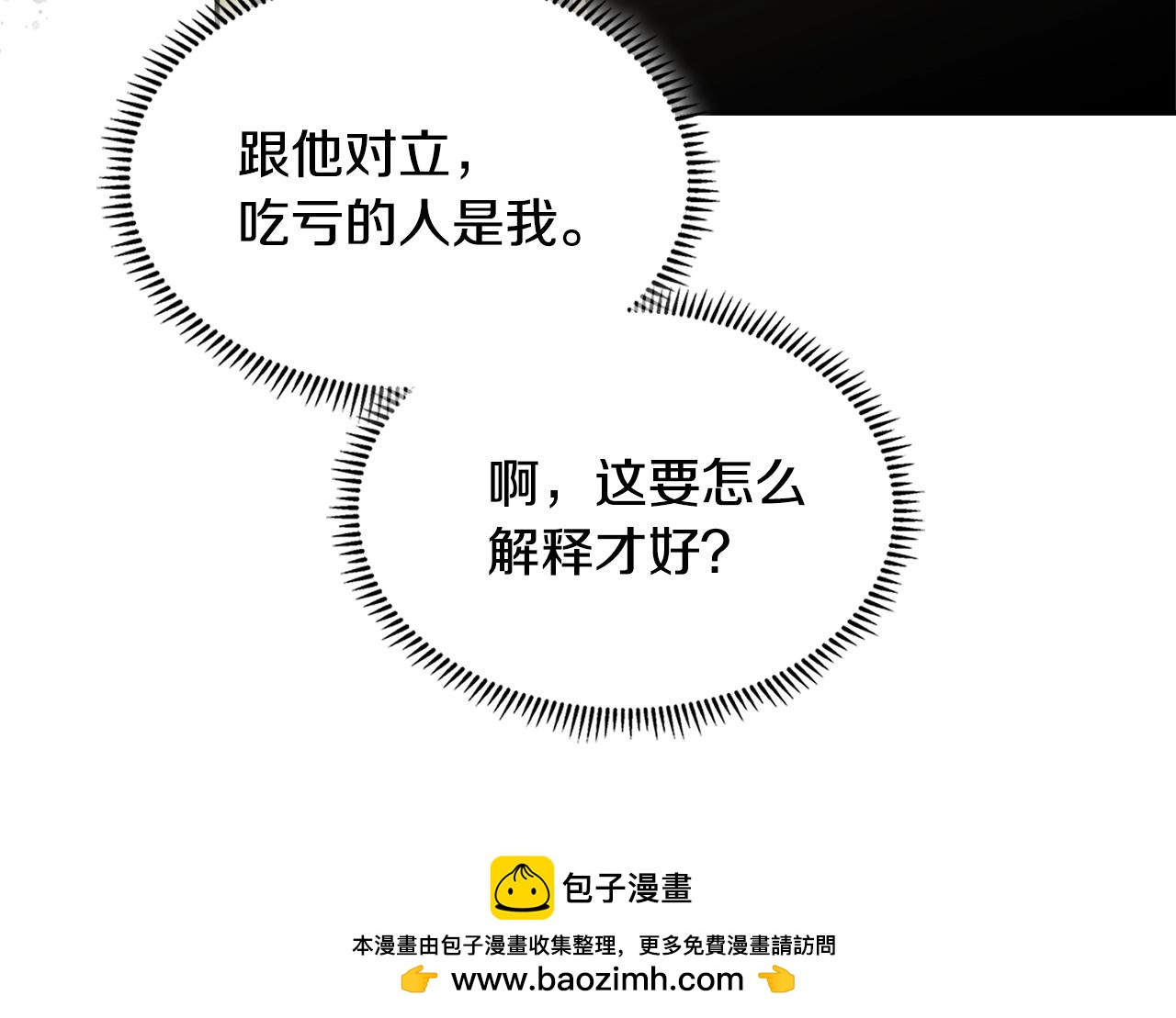 第45话 下套99