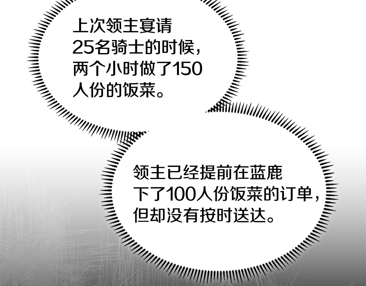 第15话 人情94