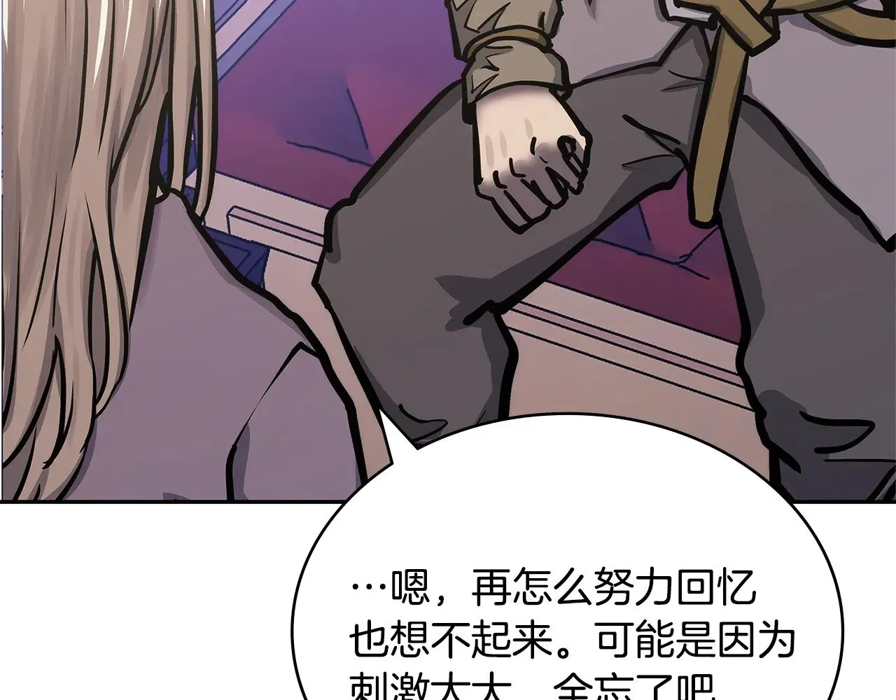 第53话 失忆？160