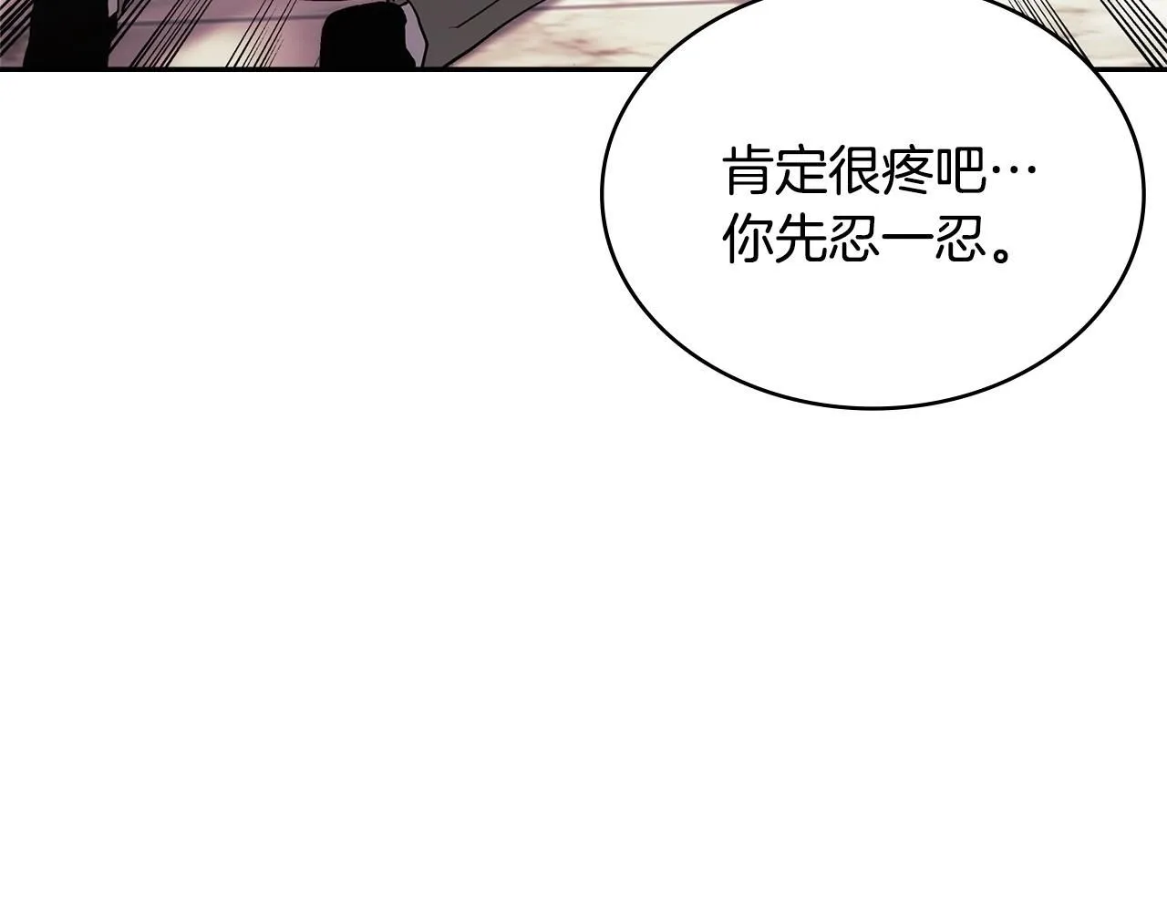 第1话 堕落的玩家49
