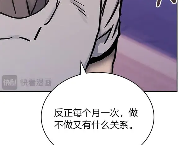 第58话 互相原谅173