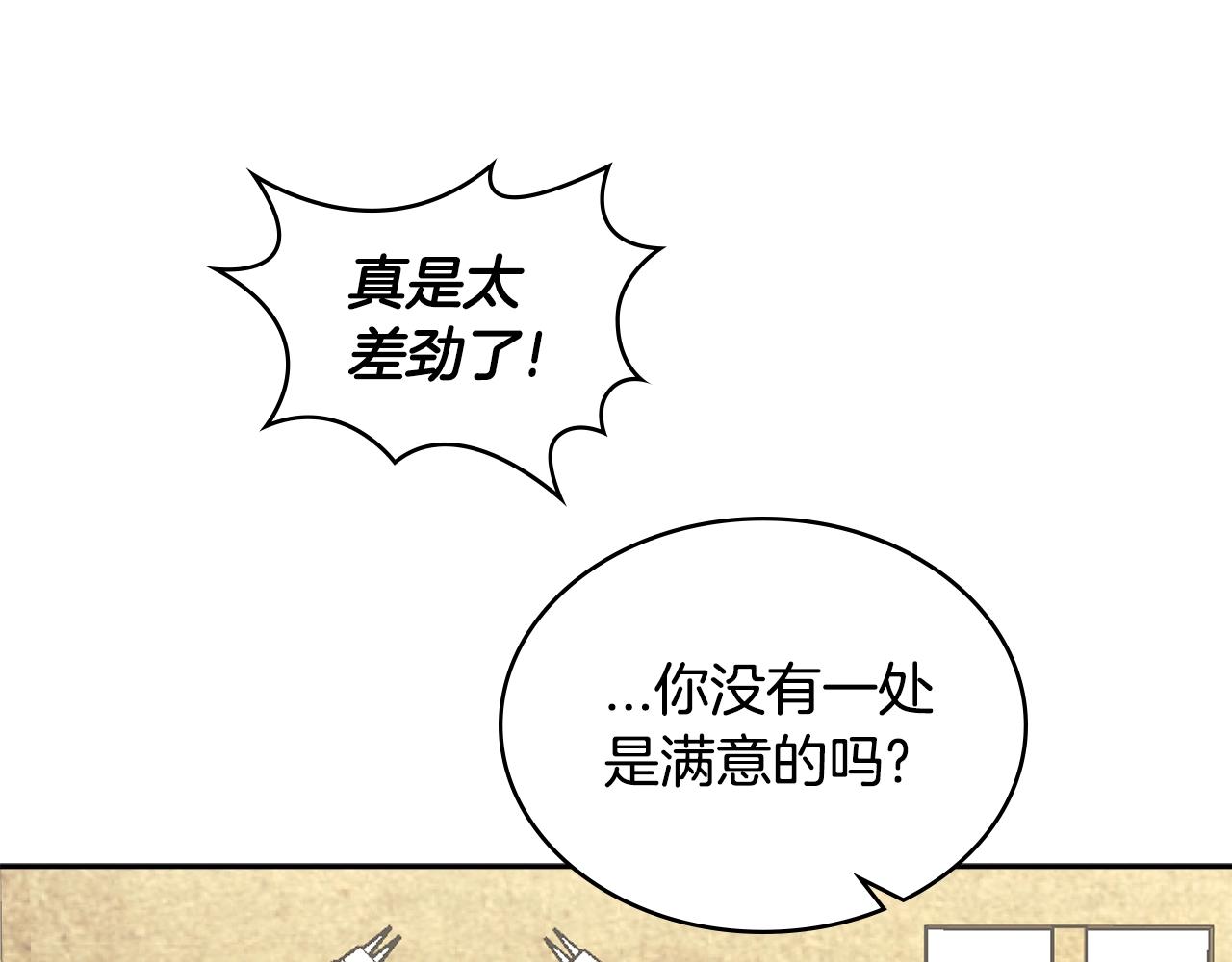 第3季第17话 这也行?95