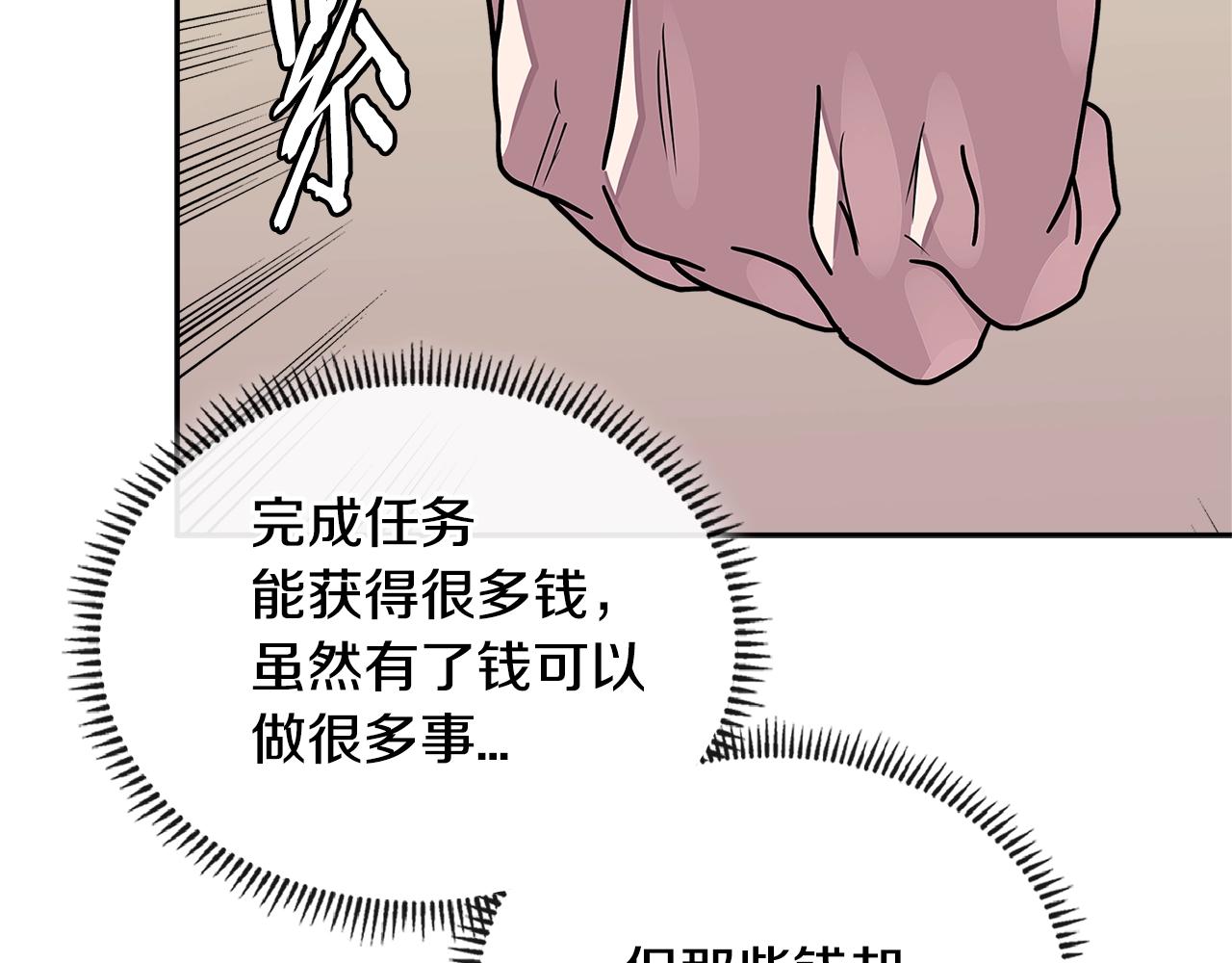 第3季第28话 交易灵魂的商人194
